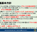 全構成員のウェルビーイング実現のために…琉球大学「RX」が示す大学変革の真価
