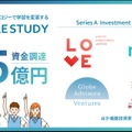 アジャイルスタディ、シリーズAで5億円の資金調達を完了