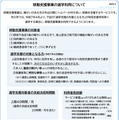 千葉県市川市の取組み例