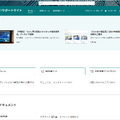 ICTサポートサイトのトップ画面