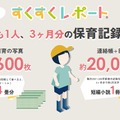 保育施設における一般的な文章量から算出した概算値（自社調べ）