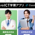 カシオ「ClassPad.net」
