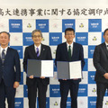 高大連携事業に関する協定調印式のようす
