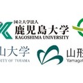 国立9大学理学部による広域連携