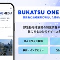 BUKATSU ONE MEDIA