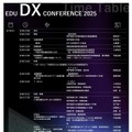 EDU DX CONFERENCE 2025