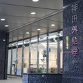 神田外語学院 本館（1号館）入口