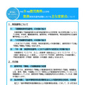 令和9年度鹿児島県公立学校教員等採用選考試験の変更点について
