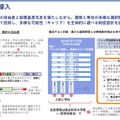 東京科学大学、国際卓越研究大学の認定候補に「ビジョン駆動型」で世界のトップを目指す