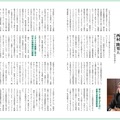 巻頭インタビュー（横浜国立大学名誉教授・西村隆男氏）