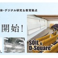 熊本大学、半導体・デジタル研究＆教育拠点が本格稼働
