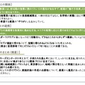 ＜参考資料＞第1回会議のおもな意見