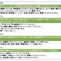＜参考資料＞第1回会議のおもな意見