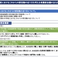＜参考資料＞第1回会議のおもな意見