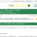 特別支援教育相談員（会計年度任用職員）の募集【特別支援教育相談センター】