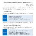 令和9年度大分県公立学校教員採用選考試験（令和8年度実施）の変更点について