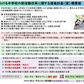 東京都における中学校の部活動改革に関する推進計画（案）概要版