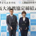 高大連携協定締結式のようす