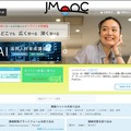 日本オープンオンライン教育推進協議会（JMOOC）