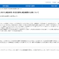 令和8年度「教育データ利活用の加速化に向けた実証研究・伴走支援等」実証機関の公募について