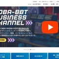 Aoba-BBT、文部科学省「N-E.X.T.ハイスクール構想」に対応した都道府県・高校向け教育改革支援サービスを開始