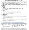 令和7年度「教員等の出退勤時刻実態調査」の結果について