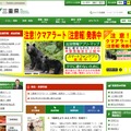 三重県公式Webサイト