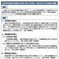 高等学校等就学支援金の支給に関する法律の一部を改正する法律案の概要