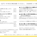 「生成AIにしてもらうよりも、先生・友達や家族など人間と一緒にするほうが好き」と答えた理由
