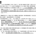 令和8年度 文部科学省関係税制改正要望の結果 （概要）