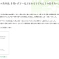 冊子「『デジタル教科書』を問い直す～危ぶまれる子どもたちの思考力～」発行