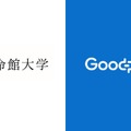 グッドパッチと立命館大学デザイン科学研究所、産学連携協定を締結