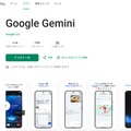 Google Gemini