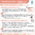 学校・教育委員会等向けリーフレット「不登校児童生徒の出席扱い・成績評価について」