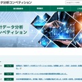 統計データ分析コンペティション