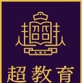 超教育協会