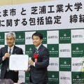 さいたま市と芝浦工業大学との連携に関する包括協定締結式のようす