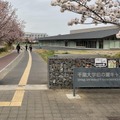 千葉大学柏の葉キャンパス