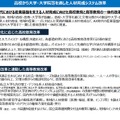 高校から大学・大学院等を通した人材育成システム改革