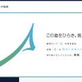 北海道国立大学機構