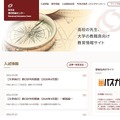 旺文社教育情報センター