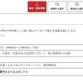 説明会について