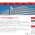 工学部メディア工学科の学生募集停止について