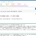 高校生年代の課題と支援ニーズに関する調査