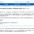 令和8年度 文部科学省 選考採用（総合職相当 課長補佐級・係長級）＜夏＞について