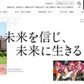 立命館大学