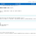 令和8年度文部科学省選考採用試験（一般職相当・係長級）＜夏＞について
