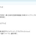 審査結果の概要