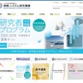 大学共同利用機関法人情報・システム研究機構（ROIS）