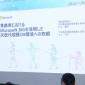青森県におけるMicrosoft365を活用した次世代校務DX環境への取組